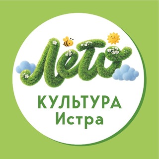 Telegram profile photo for «Истра. Культура»
