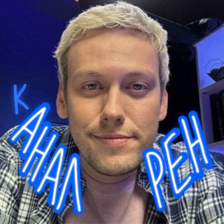 Telegram profile photo for ᴋᴀнᴀᴧ ᴩᴇн
