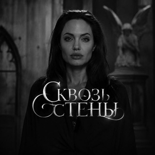Telegram profile photo for Сκʙ᧐ɜь ᥴᴛᥱны