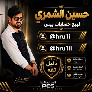 Telegram profile photo for دليل ثقة (( حسين الشمري ))