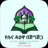 Telegram profile photo for የሱና ዳዕዋ በጅግጅጋ ከተማ