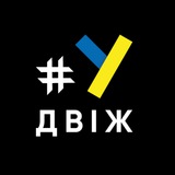 Telegram profile photo for ✙ #УкрДвіж ✙ : Новини, Аналітика, ЗСУ, Війна 🇺🇦🇺🇦🇺🇦 ✙