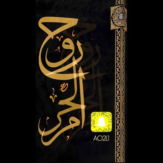 Telegram profile photo for قناة روح الحرم 🕋