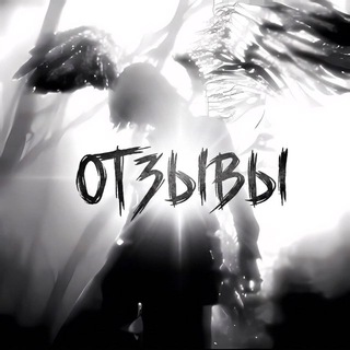 Telegram profile photo for Оᴛɜыʙы «Анᴦᴇᴧ ᴛьʍы»