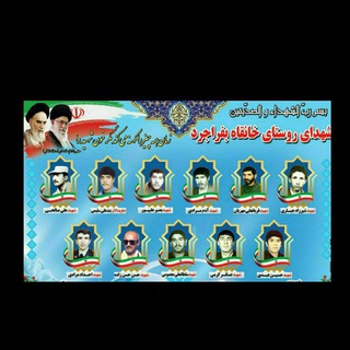 Telegram profile photo for پایگاه شهید جباری خانقاه