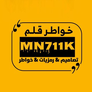 Telegram profile photo for خواطر قلم