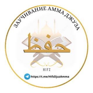 Telegram profile photo for حفظ جزء عم