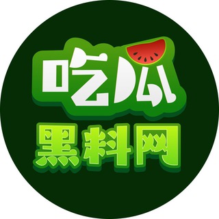 Telegram profile photo for 解除TG成人内容限制/TG群组频道无法查看 吃瓜黑料网 233.fun