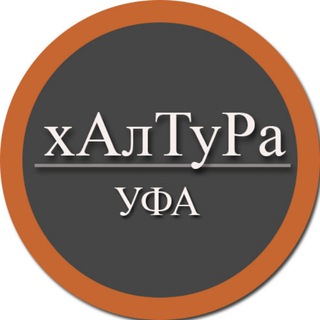 Telegram profile photo for | Уфа | Халтура | Подработка | Услуги | Работа |