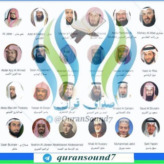Telegram profile photo for صدای قرآن : قاریان جهان