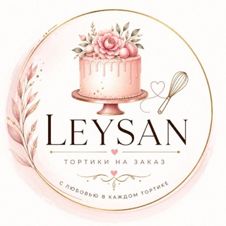 Telegram profile photo for Leysan Cake🎂