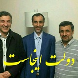 Telegram profile photo for دولت اینجاست