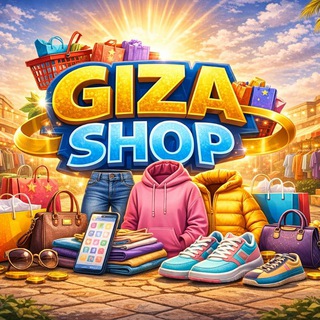 Telegram profile photo for 🛍️GIZA SHOP🛍️