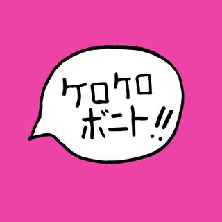 Telegram profile photo for kero kero bonito