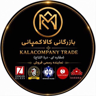 Telegram profile photo for بازرگاني كالاكمپاني (مقاره ای-درة التاج)