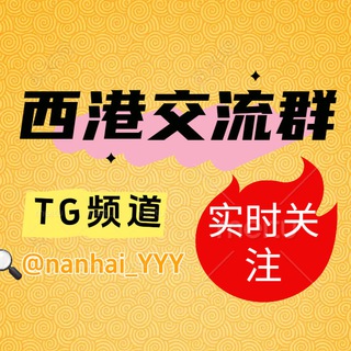 Telegram profile photo for 柬埔寨🇰🇭西港华人交流群