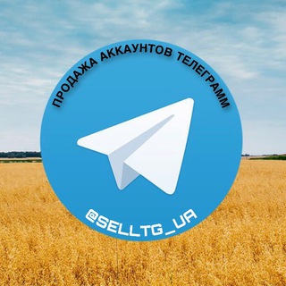 Telegram profile photo for ПРОДАЖА АККАУНТОВ ТЕЛЕГРАММ🇺🇦