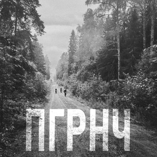 Telegram profile photo for Пограничье