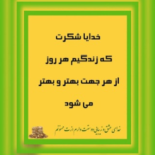Telegram profile photo for ثروتمندان - دکتر زهرا زمانی