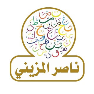 Telegram profile photo for قناة لغتي للصف الثاني الابتدائي