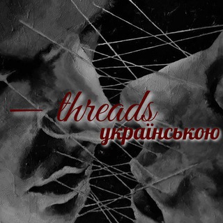 Telegram profile photo for — threads українською