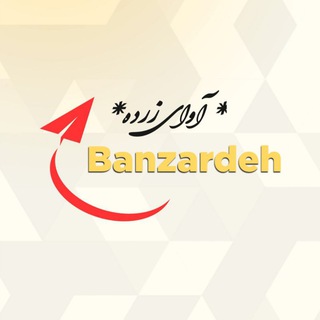 Telegram profile photo for banzardeh
