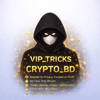 Telegram profile photo for ⚜️ 𝗩𝗜𝗣𝗖𝗥𝗬𝗣𝗧𝗢 𝗧𝗥𝗜𝗖𝗞𝗦 𝗕𝗗 ⚜️