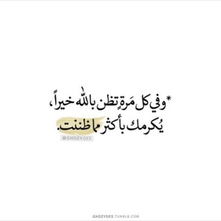 Telegram profile photo for منبه الرضوان