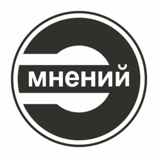 Telegram profile photo for Круг мнений