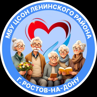 Telegram group profile photo for МБУ « ЦСОН Ленинского района города Ростова-на-Дону