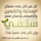 Telegram profile photo for ربيع السنة📚🍃