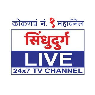 Telegram profile photo for sindhudurg live