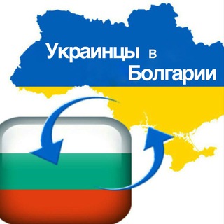 Telegram profile photo for 🇺🇦 Украина - Болгария 🇧🇬