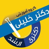 Telegram profile photo for drkhalilizahedan