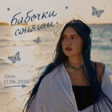 Telegram profile photo for sonya's butterflies. 🦋