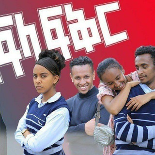 Telegram profile photo for አፍላ ፍቅር ድራማ