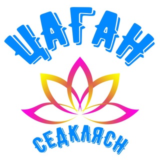 Telegram profile photo for Цаган Седклясн