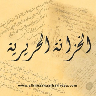 Telegram profile photo for المكتبة الظاهرية