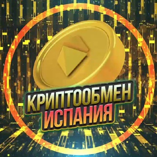 Telegram profile photo for Обмен Валюты Испания 🇪🇸