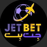 Telegram profile photo for JetBet 🇮🇷 جت بت