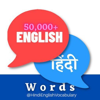 Telegram profile photo for Complete Word meaning for Daily use