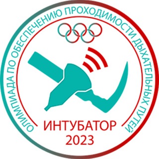 Telegram profile photo for ИНТУБАТОР 2023