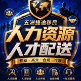 Telegram profile photo for 柬人力资源💼-五洲捷途