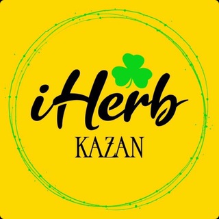 Telegram profile photo for Айхерб Казань в наличии