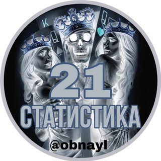 Telegram profile photo for 🃏Статистика 21🃏