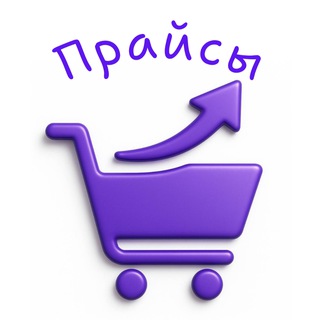 Telegram profile photo for Прайсы • PRONIK