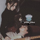 Telegram profile photo for سـتــارەکـەم 🖤!