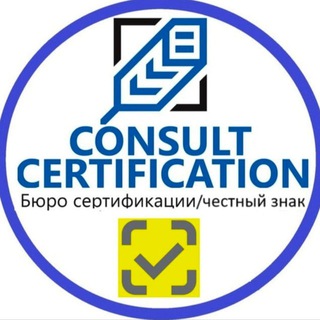 Telegram profile photo for Бюро сертификации (ЧЗ) RUS