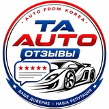 Telegram profile photo for Отзывы TAauto