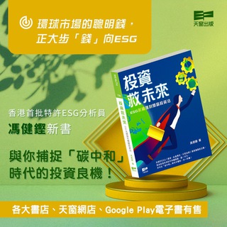 Telegram profile photo for ESG頻道